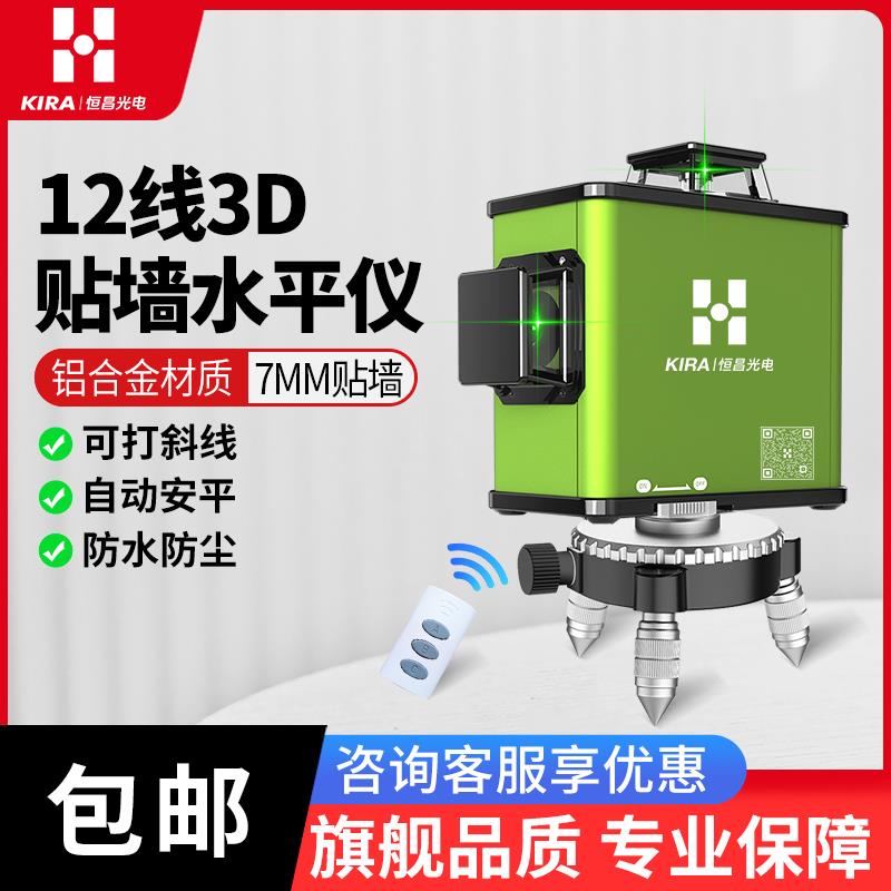 恒昌 8线 线12线 线红外线 线绿光水平仪高精度强光细线 线激光贴