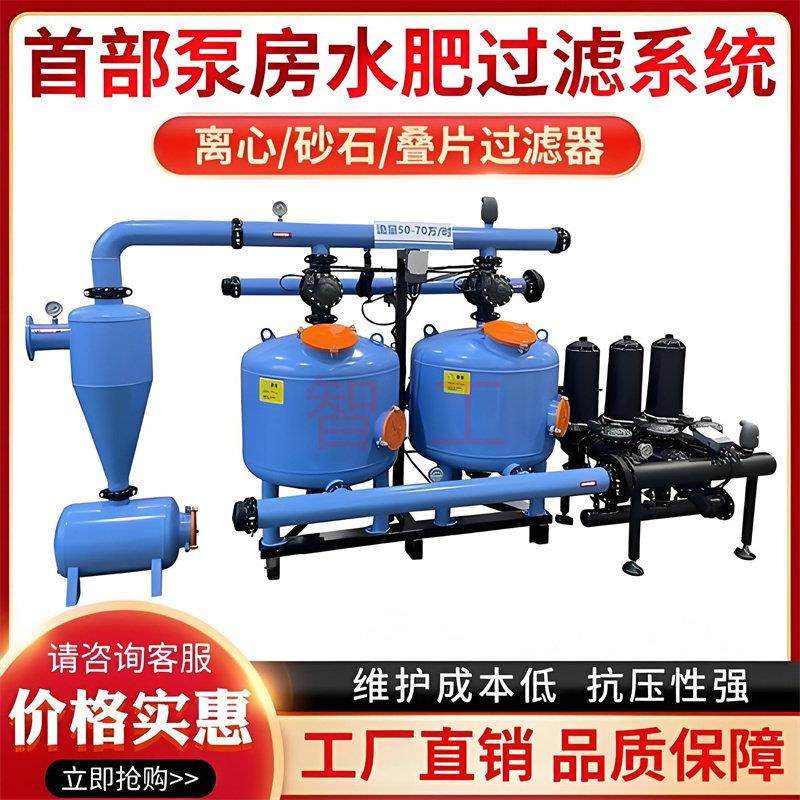 高标准农田过滤器 砂石过滤器+叠片式自动反冲洗过滤器 农田果园,农机/农具/农膜,砂石过滤器,淘宝优惠券,粉丝福利购,淘宝优惠卷