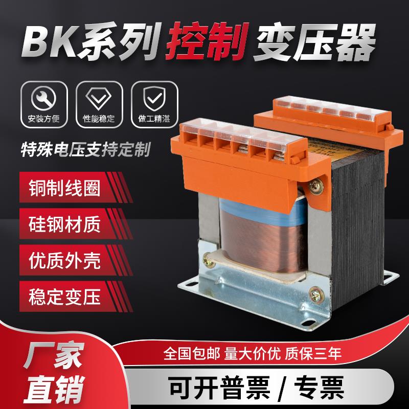 JBK200VA机床控制单相隔离变压器500w440V415V转380v变220v70v48v