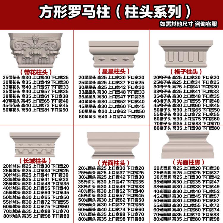 欧式罗马柱方柱头柱脚模具大门水泥圆柱子建筑模板装饰造型磨具