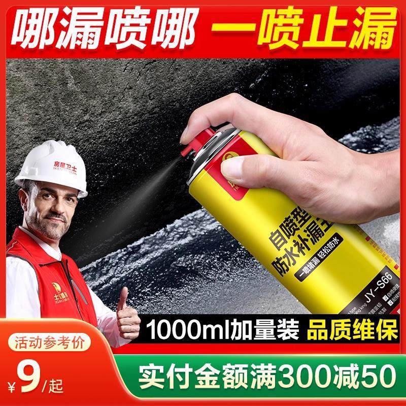 室外喷漆雨棚防水室内外高粘度轻松沥青补漏喷剂黑色防水喷剂楼上