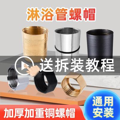 花洒软管接头螺帽淋浴喷头进水不锈钢螺母连接口零件4分配件大全