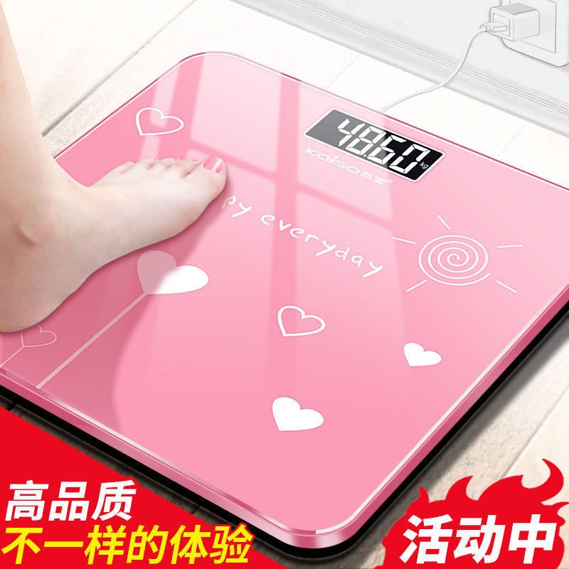 现货速发体重秤智能精准家用小型电子秤可充电人体秤学生成人电子