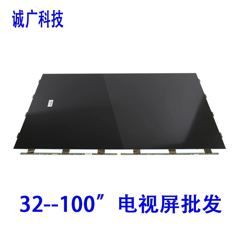 电视屏55寸 42寸裸屏 液晶玻璃 创维TCL电视屏幕原装屏华星50寸