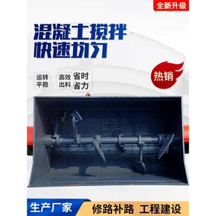 载机搅斗混凝土水泥搅拌搅车拌斗运输搅韬拌86549一体 拌达铲车装