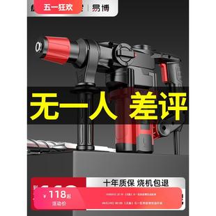 电锤电镐电钻家用多功能大功率两用电锺冲击钻打混凝土220v