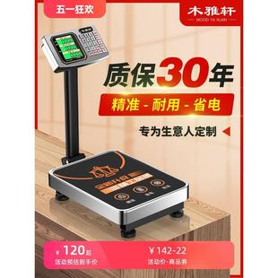 300公斤电子秤商用家用小型电子称高精度称重秤100KG台秤工业磅秤