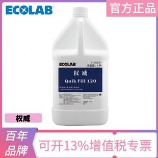 艺康权威地毯重污预处理及喷磨剂QF120地毯除污去渍清洁剂7100237