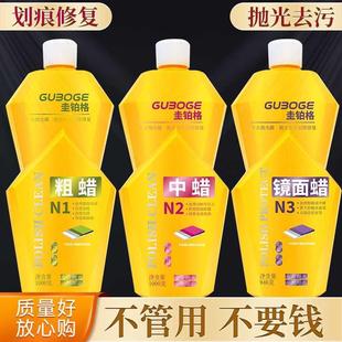 汽车抛光蜡划痕蜡车漆深度修复膏去污上光养护粗研磨剂黑白色通用