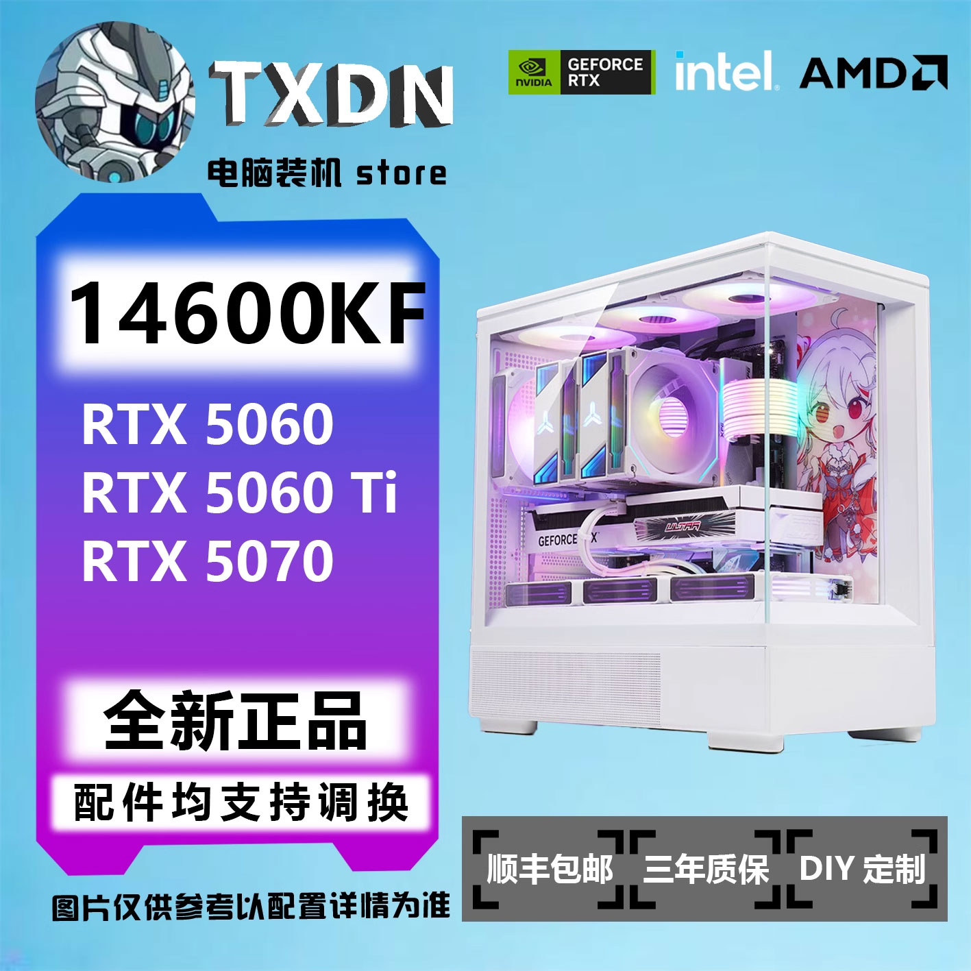 14600kf白色海景房颜值主机