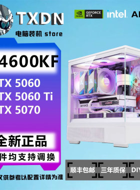14600kf白色海景房颜值主机