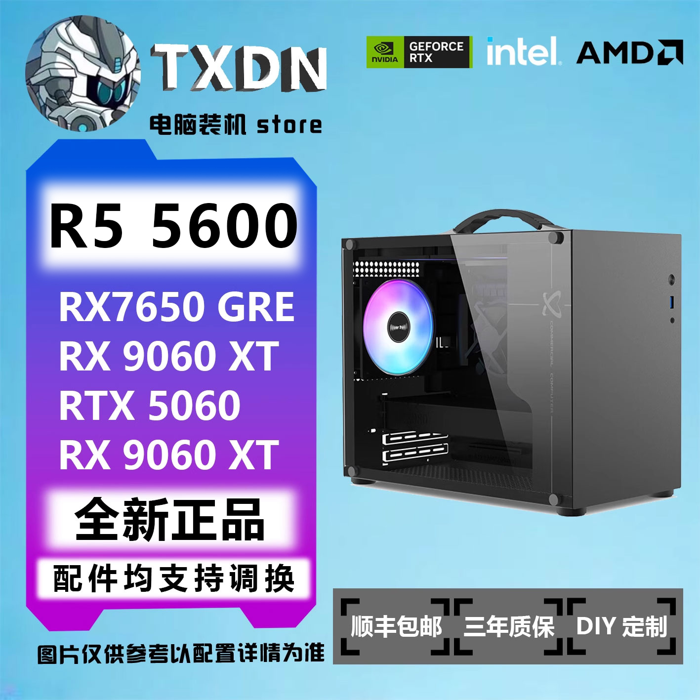 5600手提性价比小主机