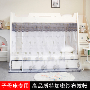 子母床蚊帐双层床学生上下铺高低床儿童I实木床梯形家用挂帐防尘