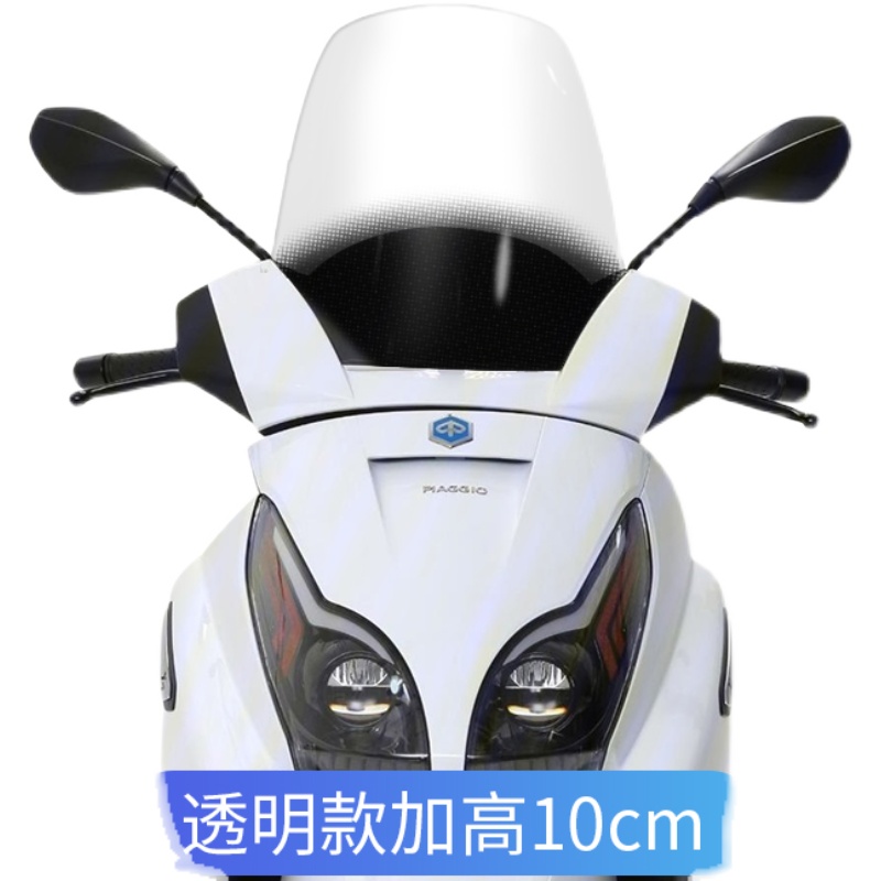 适用于比亚乔X7改装挡风玻璃风挡前挡风板加S高加宽新款升级版