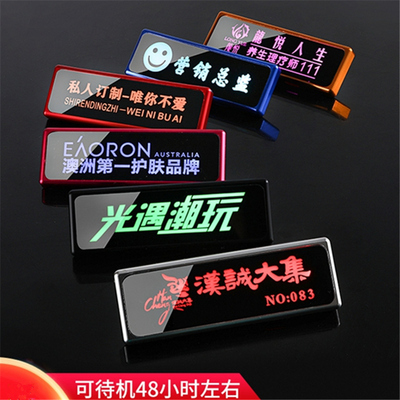 铝合金七彩cLED胸牌定做酒吧ktv工号牌电子发光代驾牌定制logo