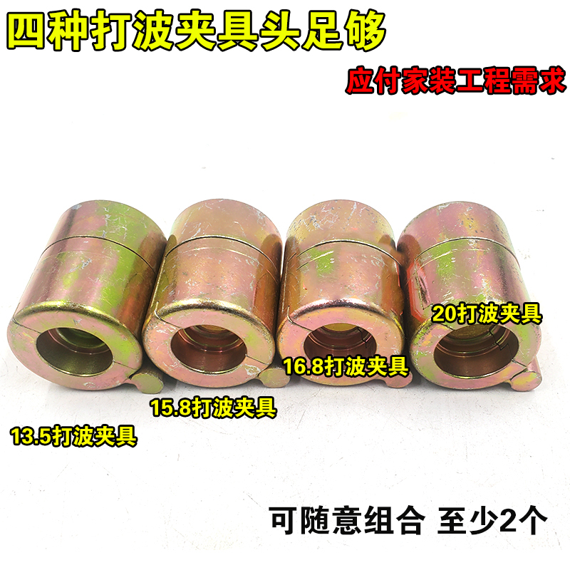 不锈钢波纹管打波器套装水管敲波z压边模做管工具3分4分6分1寸组