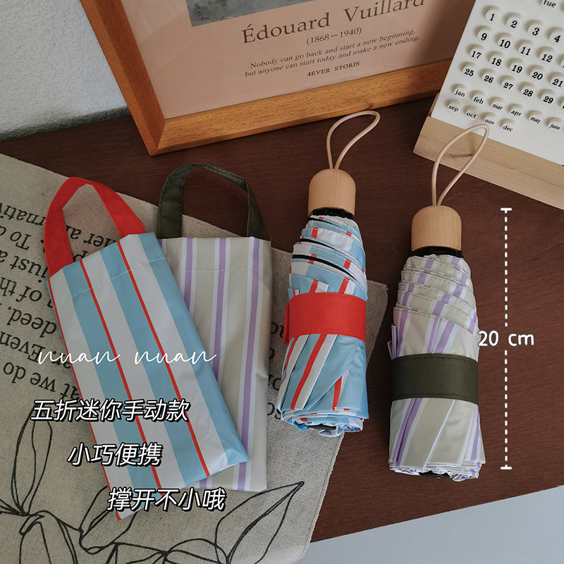 小众撞色条纹雨伞女晴雨两用简y约高级结实抗风小巧便携太阳伞防