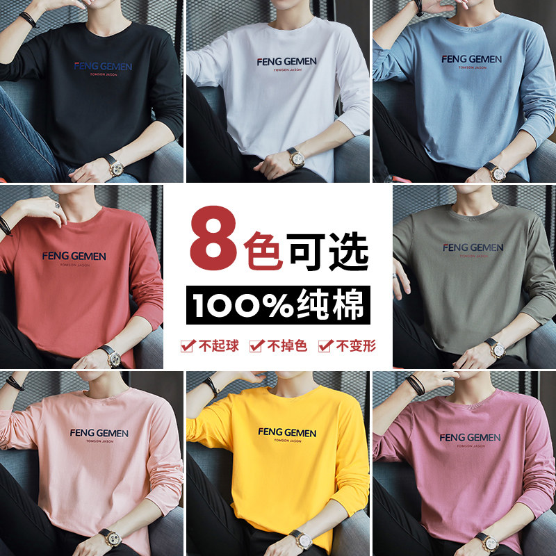 纯棉长袖bt恤男士秋季内搭紫色秋衣体恤薄款上衣服男装打底衫