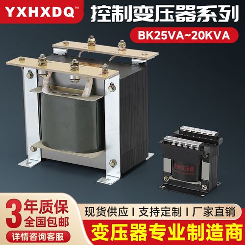 bk50单相隔离控制变压器380v转36v220转24L转12jbk3机床控制变压