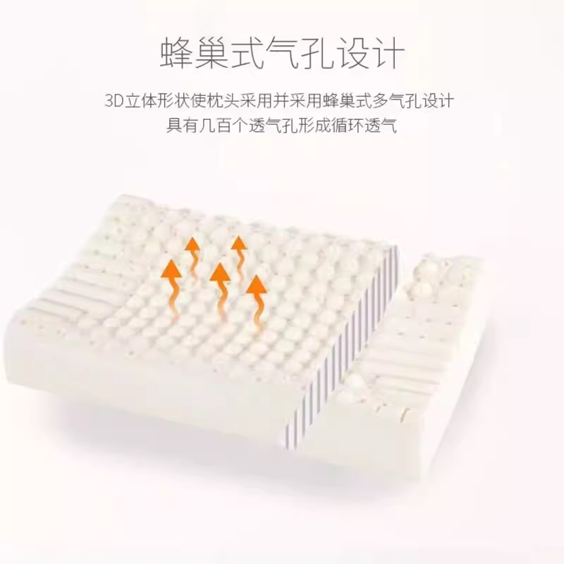 【Z】天然乳胶枕头护颈椎助睡眠舒K适家用柔软防螨按摩枕