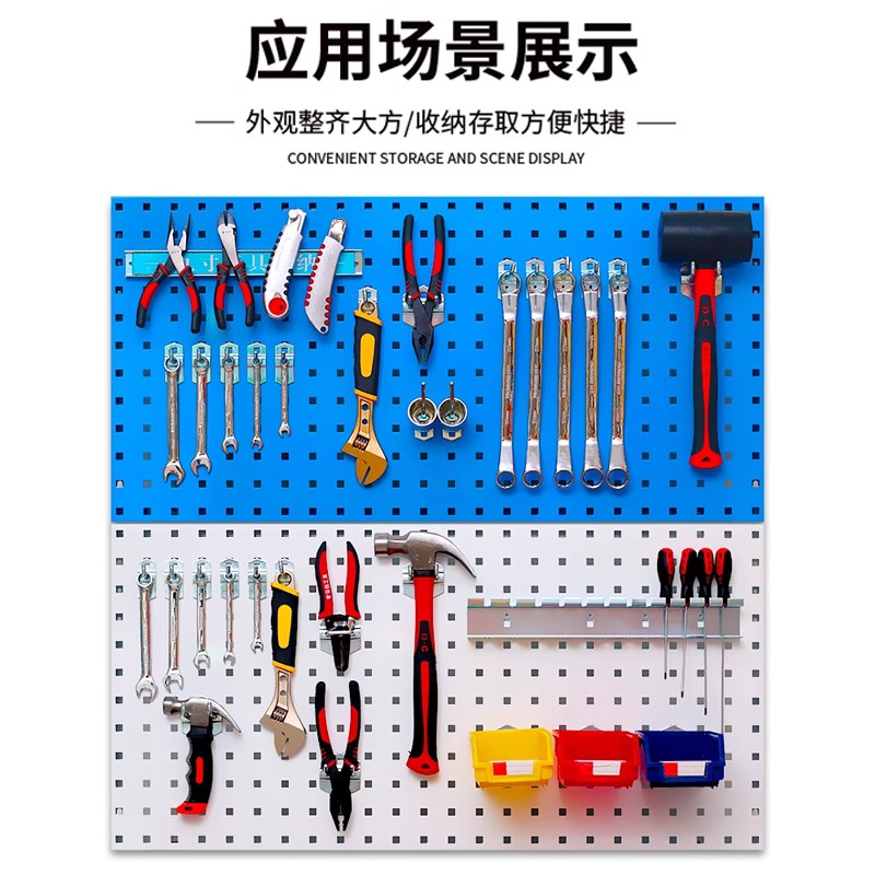 洞洞板方孔五金货架q展示工具架墙上万能金属免打孔置物架