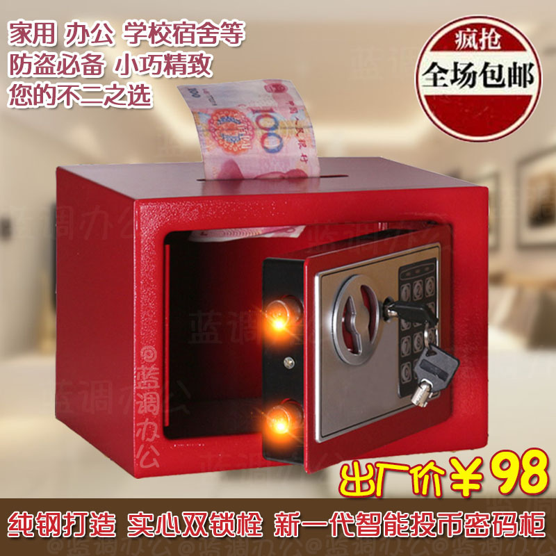 保险柜家用电子密码小型迷你入墙投币F式保险箱全钢存钱罐加厚防