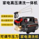 家电清洗机多功能手提式 一体机空调接水罩热水器清洗Y专用工具水