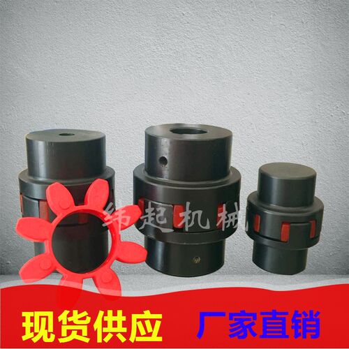 热销GR星形弹性联轴器梅花星型弹性连轴器弹性垫XL星形联.轴器XL6
