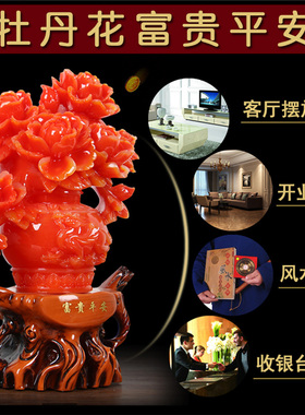 招财乔迁新居礼品客厅电视酒柜装饰品牡I丹花富贵平安花瓶摆件摆