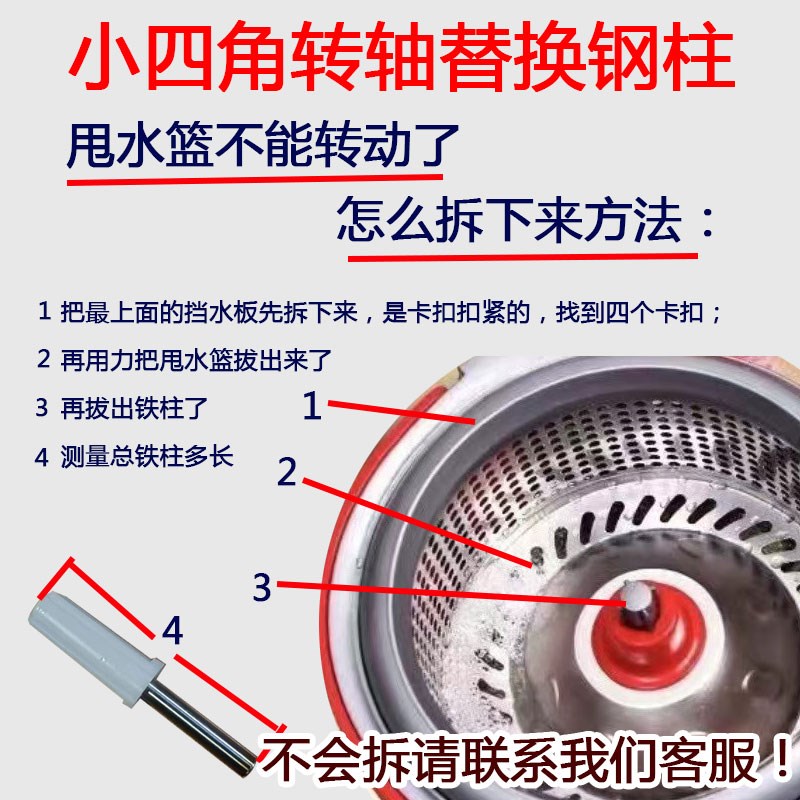 旋转拖把配件 零配散件通用型 旋转轴H甩干篮脱水轴沥水篮连接轴