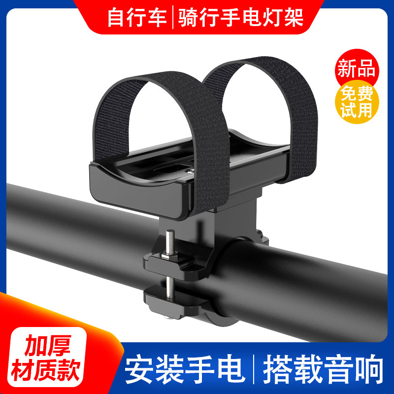 自行车手电筒支架骑行小音响安装固定夹J公路山地车把前灯配件底