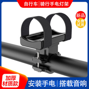 自行车手电筒支架骑行小音响安装固定夹J公路山地车把前灯配件底