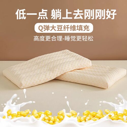 大豆枕头枕芯家用一对装护v颈椎助睡眠男学生宿舍专用超低枕整头