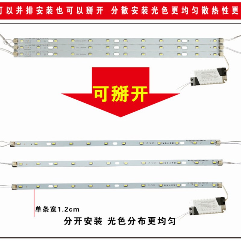 led灯条 LEDk吸顶灯改造灯板改装贴片长条吸顶灯光源配件新品灯具