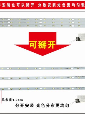 led灯条 LEDk吸顶灯改造灯板改装贴片长条吸顶灯光源配件新品灯具