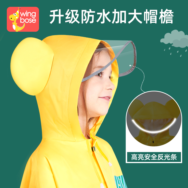 儿童雨衣幼儿园女k童小学生雨披斗篷式小孩宝宝带书包位男童雨衣