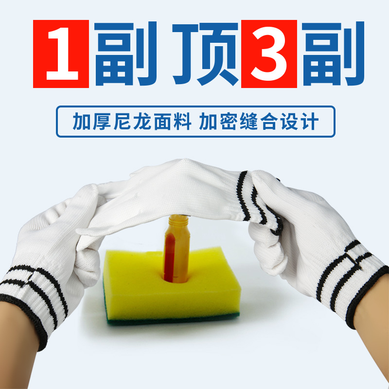 尼龙手套劳保加厚耐磨耐脏白线针织工作搬运工地T干活黑杠防护劳