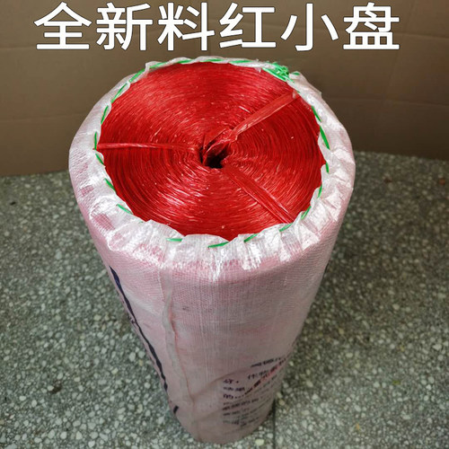 全新料彩色塑料绳子捆扎绳包装绳打包绳捆绑绳打草V绳撕裂膜封口