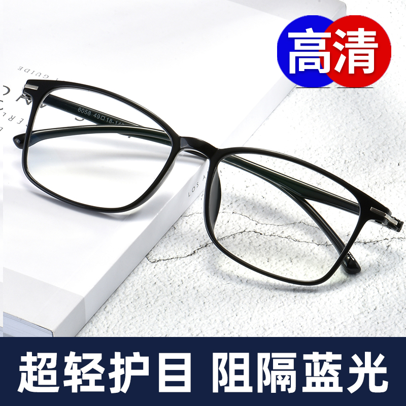 老花镜男超轻清防蓝光抗疲劳老人老光眼镜女50 1O50 250 300度