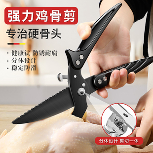 强力厨房剪e刀家用品不锈钢杀鱼烤肉剪鸡鸭鹅骨头神器食物剪子