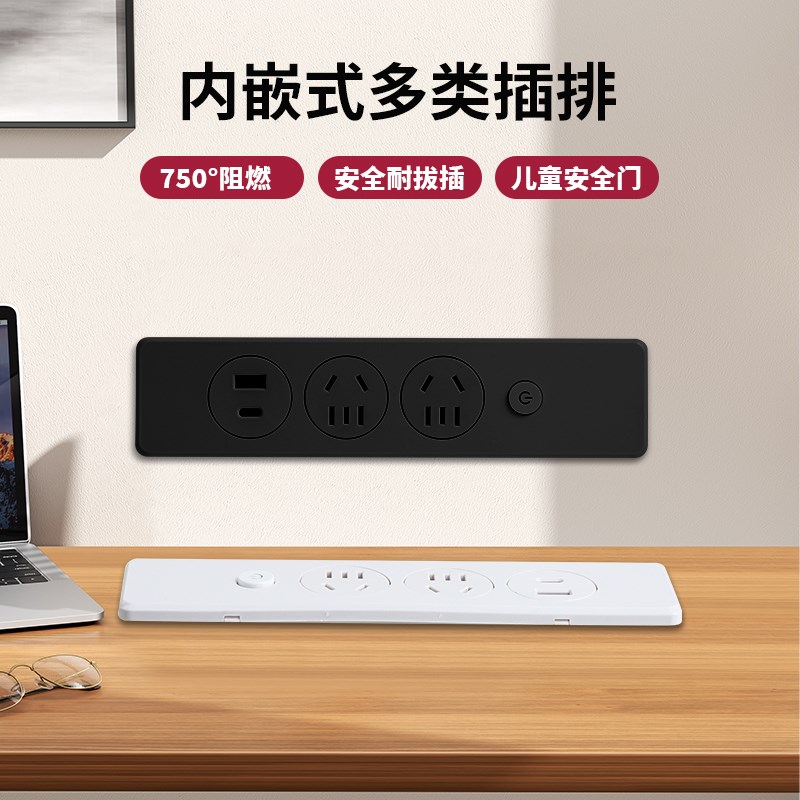 桌面超薄嵌入式电源插座办公w会议桌台面电脑桌面内嵌式隐藏插线
