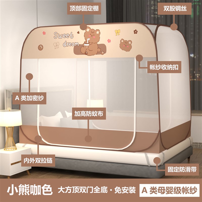 免安装蒙古包1.5床双门加密1xm宽蚊帐家用1.8大方顶儿童防摔2米床