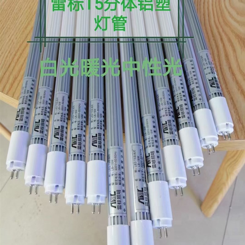 t5led灯管灯架厚单带罩双平灯架串联F支架1.2带罩灯壳LED铝塑灯管
