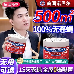 苍蝇子驱赶消灭神器强力一扫光大克星餐饮I店商用饭店农村2025新