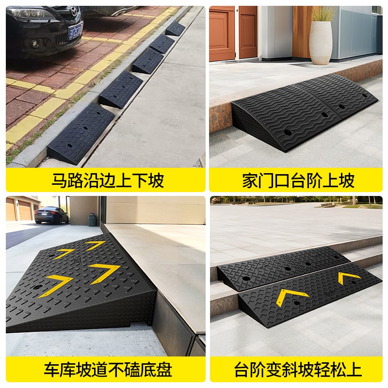 台阶斜坡板马路牙子斜坡垫斜坡橡胶垫坡道斜坡P板路沿上坡垫爬坡