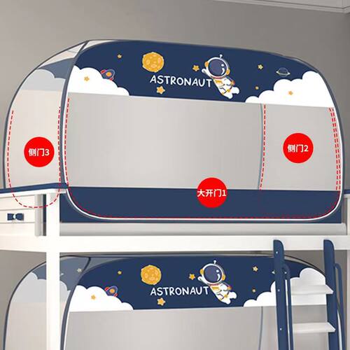 蒙古包蚊帐学生宿舍上下铺三开门1.0Bm侧开门0.9米全底子母床1.2