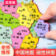 2021中国世界地图拼图r初中学生地理6岁以上3儿童益智磁性磁力玩