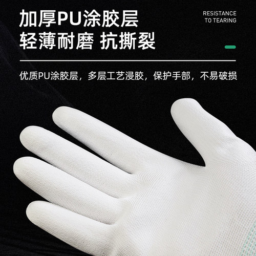 PU涂掌手套尼龙薄m款劳保工作耐磨防滑白色浸胶涂指防静电干活男