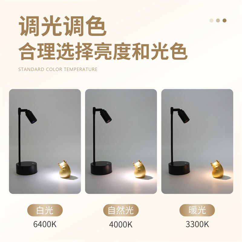 一束聚光充电射灯免接线免打孔可调焦变焦珠宝灯展T柜灯led立杆灯