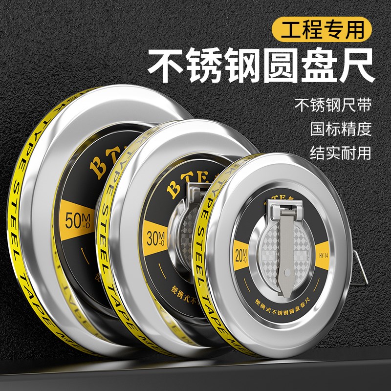 钢卷尺20米加厚加硬高精度3v04不锈钢工业级家用工地用50米30盘尺